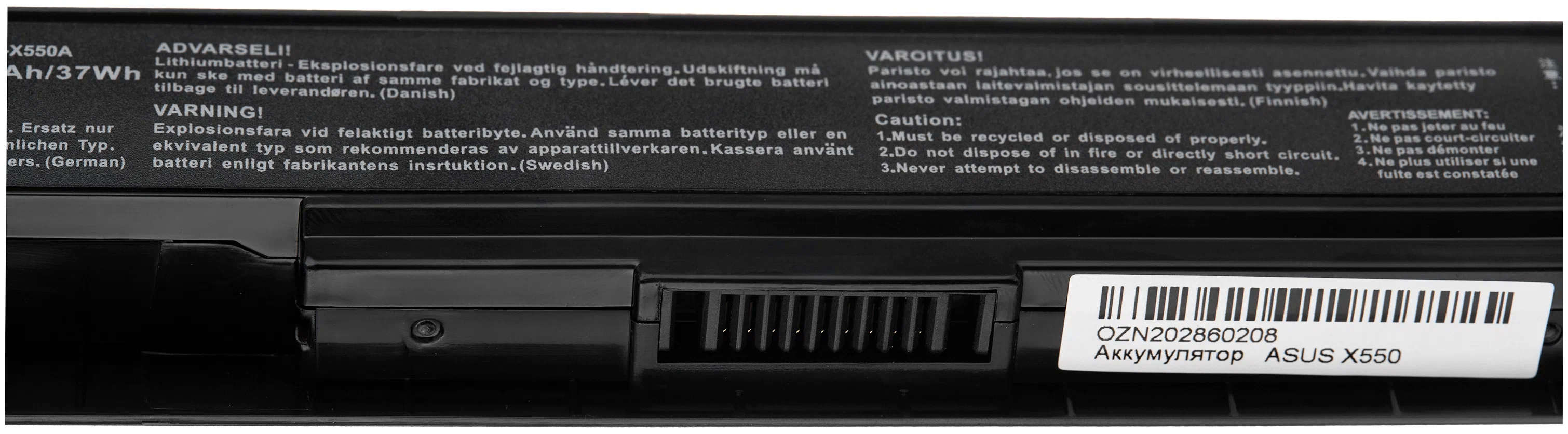 Аккумулятор для ноутбука ASUS X550, X550D, X550A, X550L, X550C, X550V (A41-X550. A41-X550A) 14.4V, 2600mAh