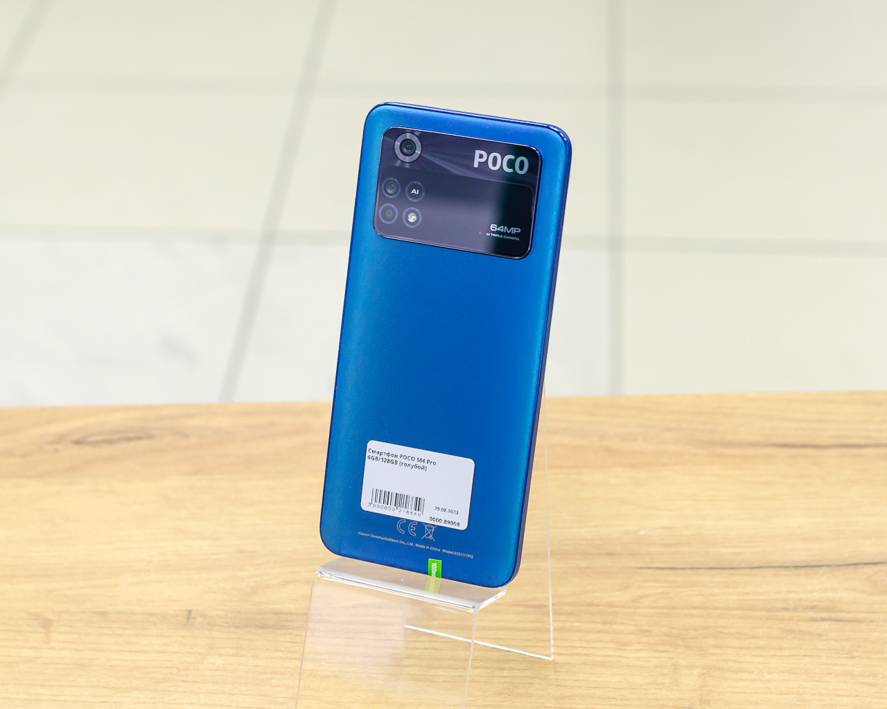Смартфон POCO M4 Pro 6GB/128GB (голубой)
