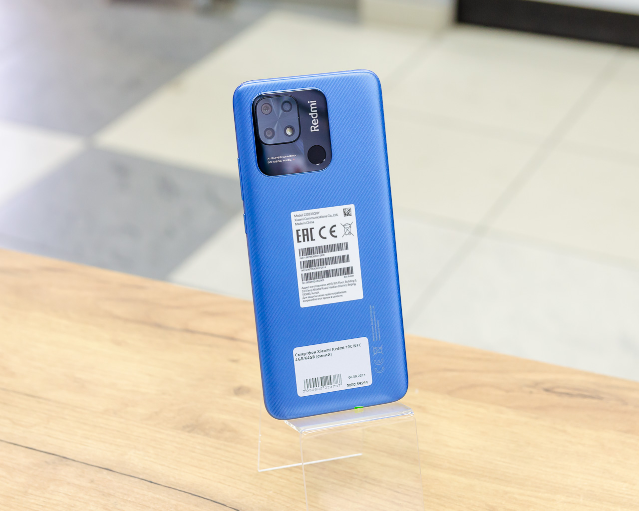 Смартфон Xiaomi Redmi 10C NFC 4GB/64GB (синий)