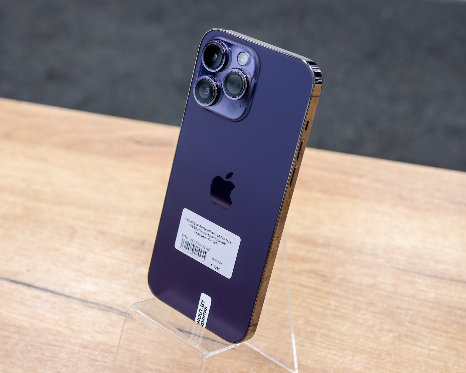 Смартфон Apple iPhone 14 Pro Max 512GB (темно-фиолетовый) хорошее, 90-100%