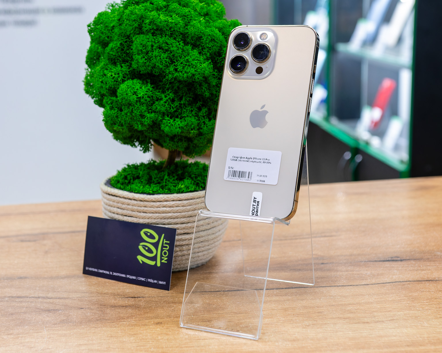 Смартфон Apple IPhone 13 Pro 128GB (золотой) хорошее, 80-90%