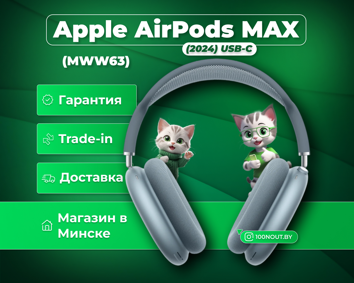 (новый. запечатан.) Беспроводные наушники Apple AirPods Max (2024) USB-C (MWW63), синий