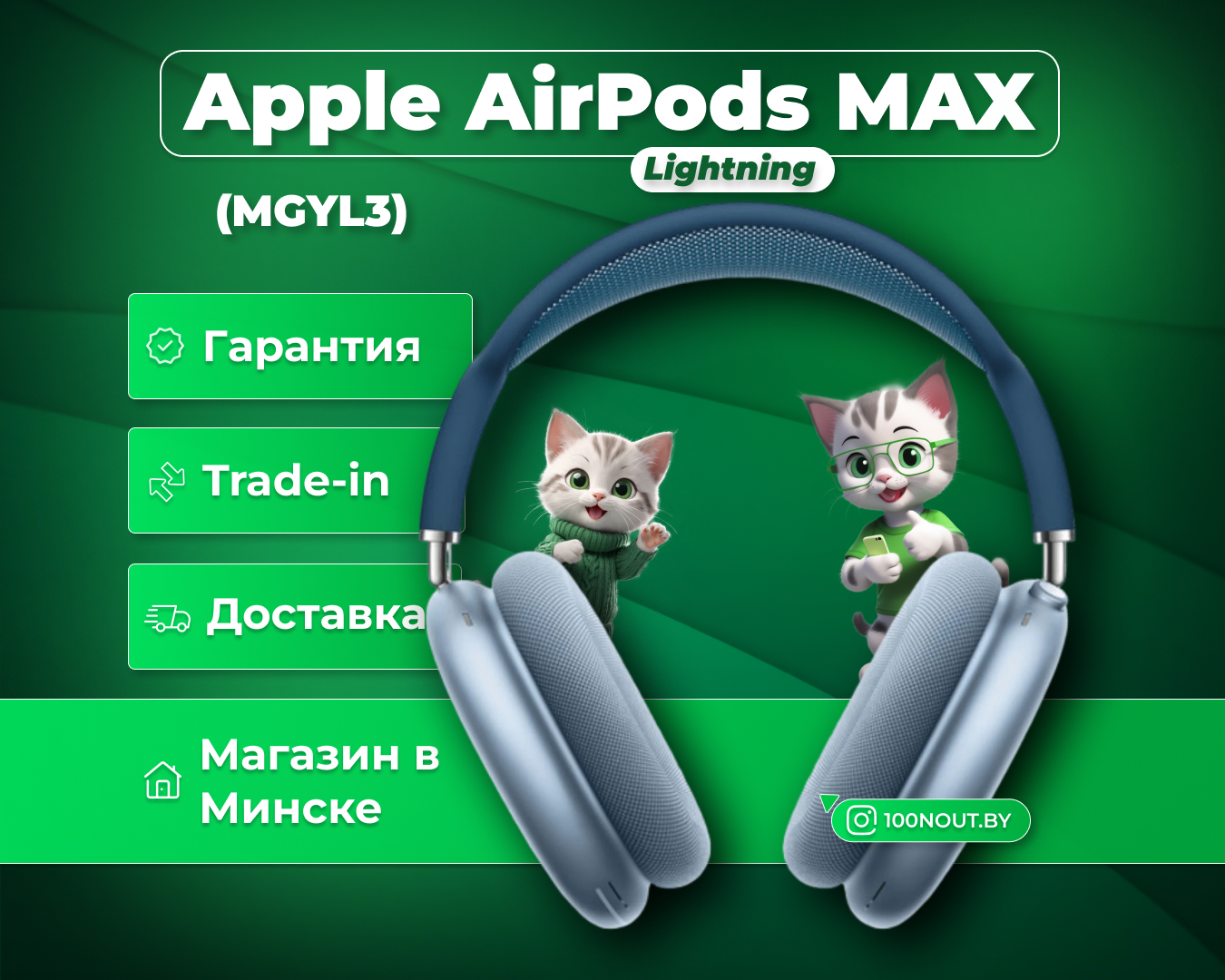 (новый. запечатан.) Беспроводные наушники Apple AirPods Max (MGYL3), голубое небо