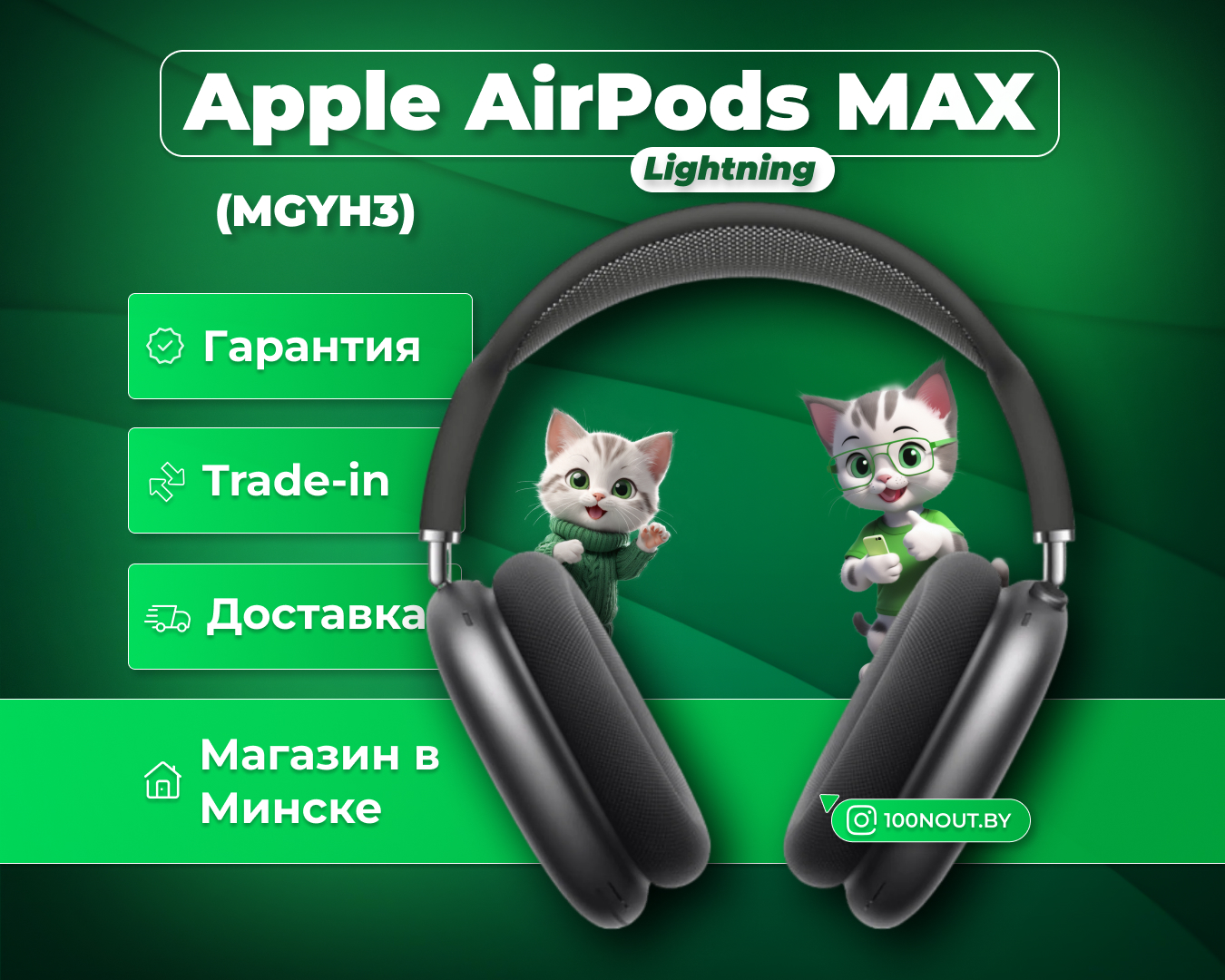 (новый. запечатан.) Беспроводные наушники Apple AirPods Max (MGYH3), серый космос