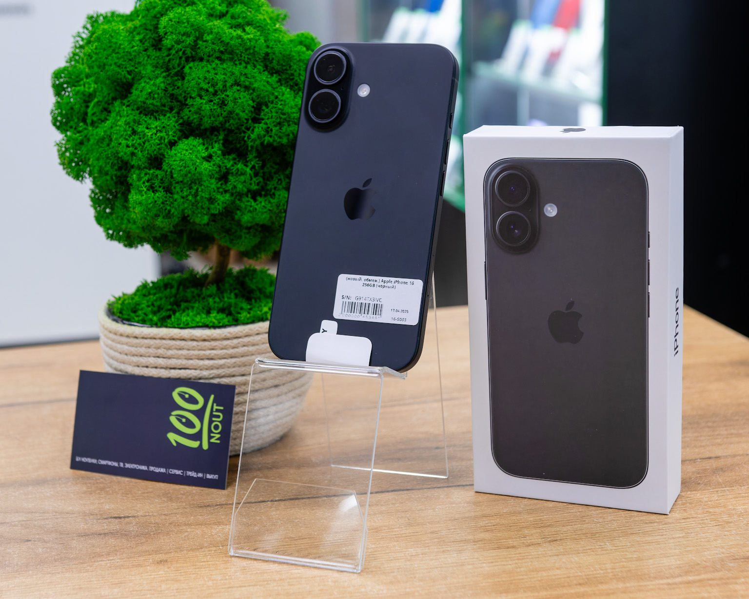 (новый. обмен.) Apple iPhone 16 256GB (черный)