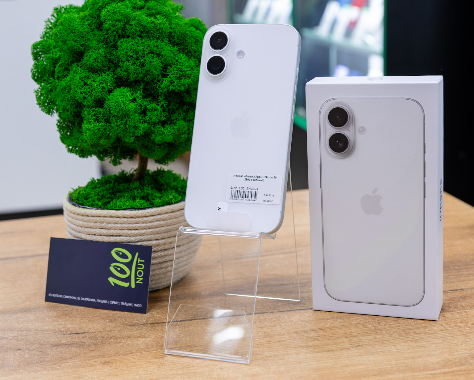 (новый. обмен.) Apple iPhone 16 256GB (белый)