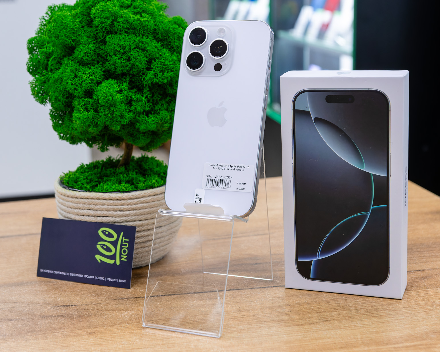 (новый. обмен.) Apple iPhone 16 Pro 128GB (белый титан)