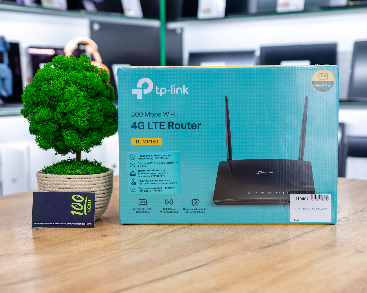 (новый.) Беспроводной 4G Wi-Fi маршрутизатор (роутер) TP-Link TL-MR150