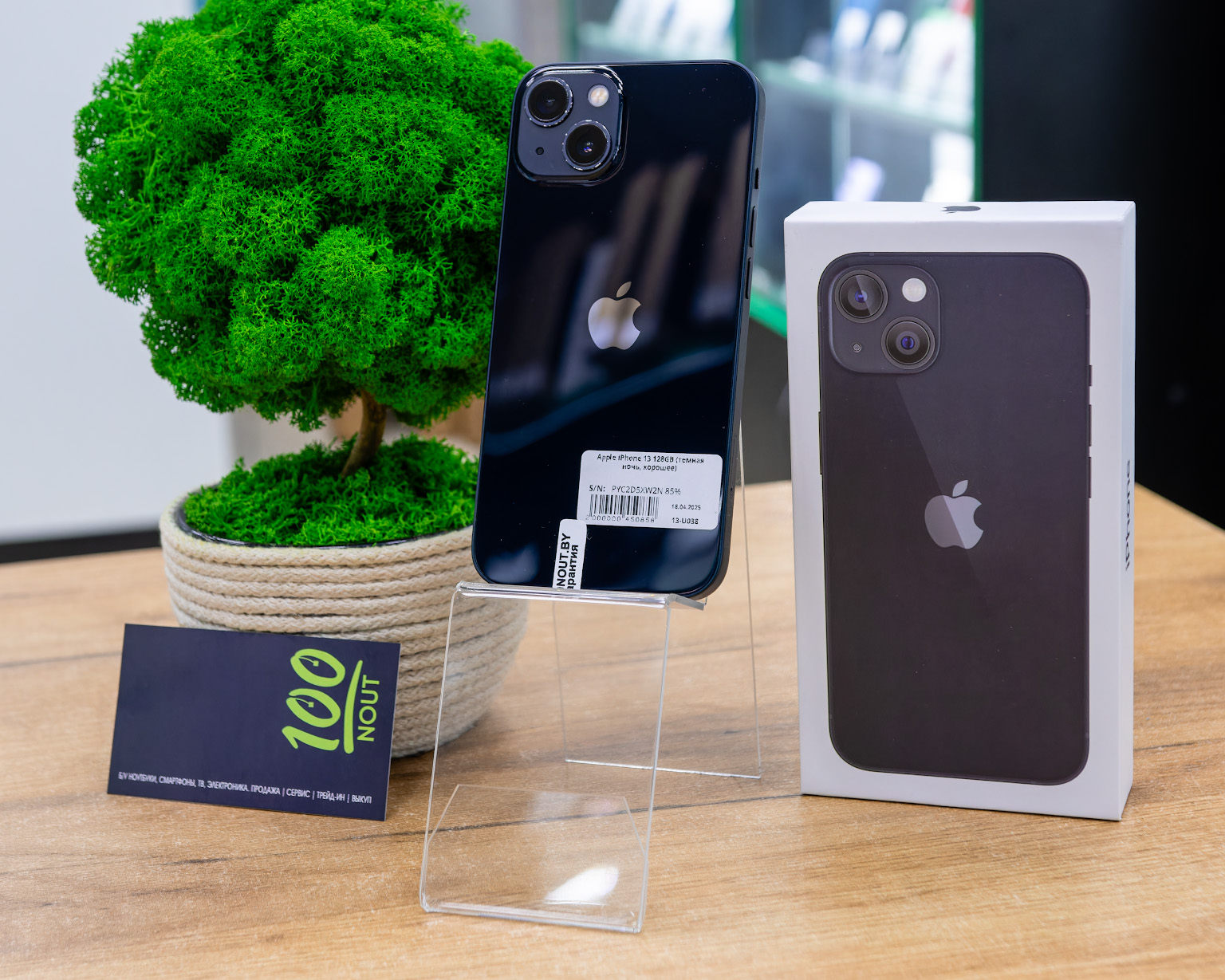 Apple iPhone 13 128GB (темная ночь, хорошее)