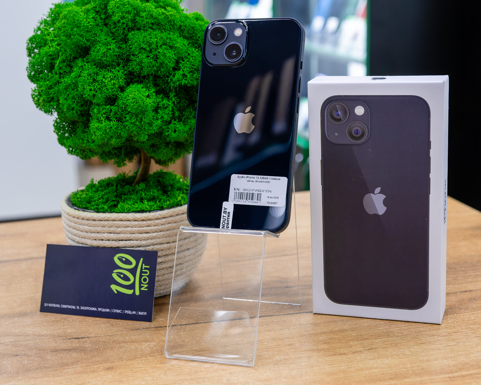 Apple iPhone 13 128GB (темная ночь, отличное)