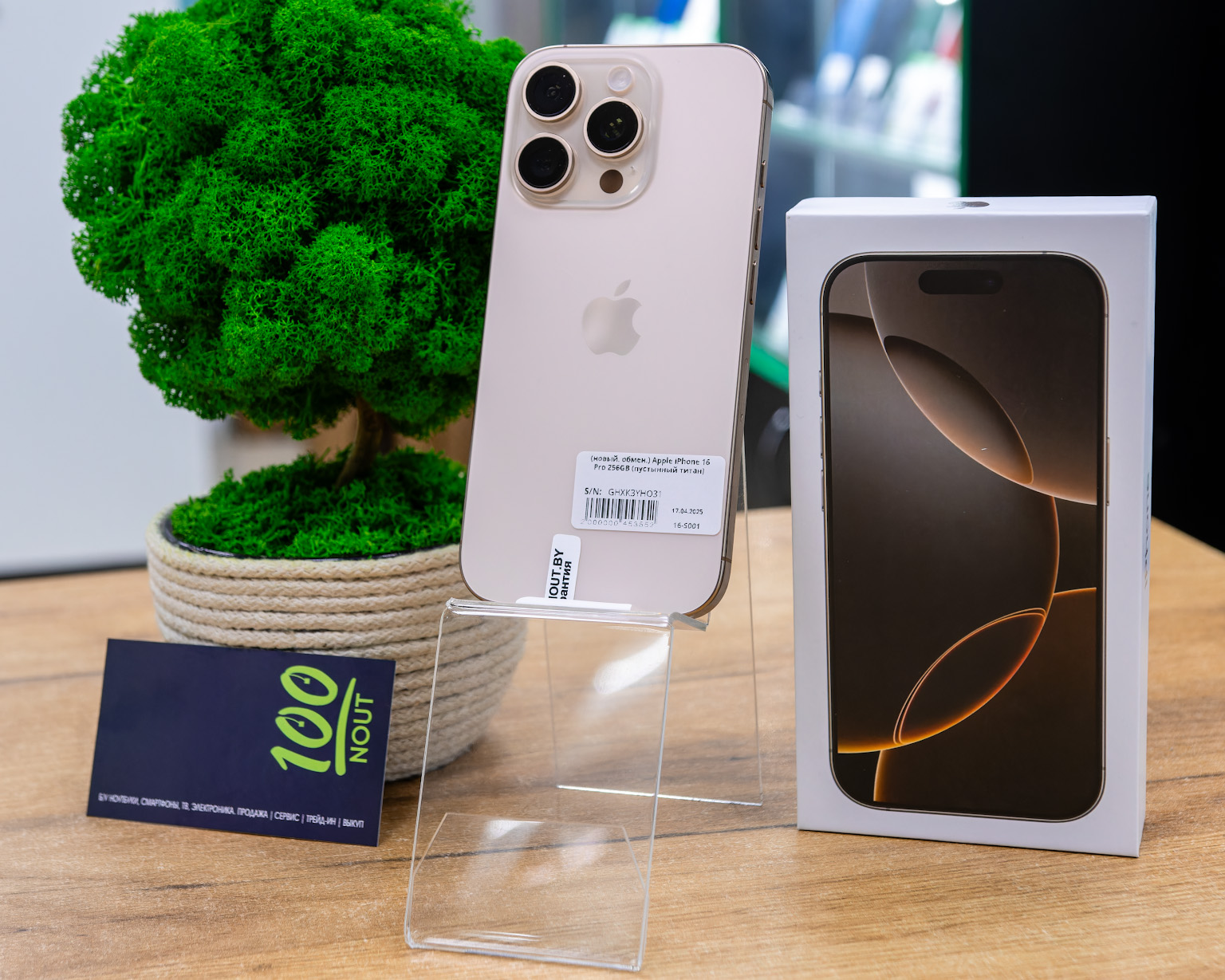 (новый. обмен.) Apple iPhone 16 Pro 256GB (пустынный титан)