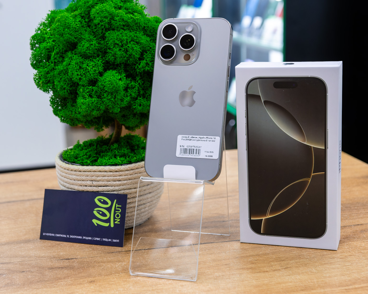(новый. обмен.) Apple iPhone 16 Pro 256GB (натуральный титан)