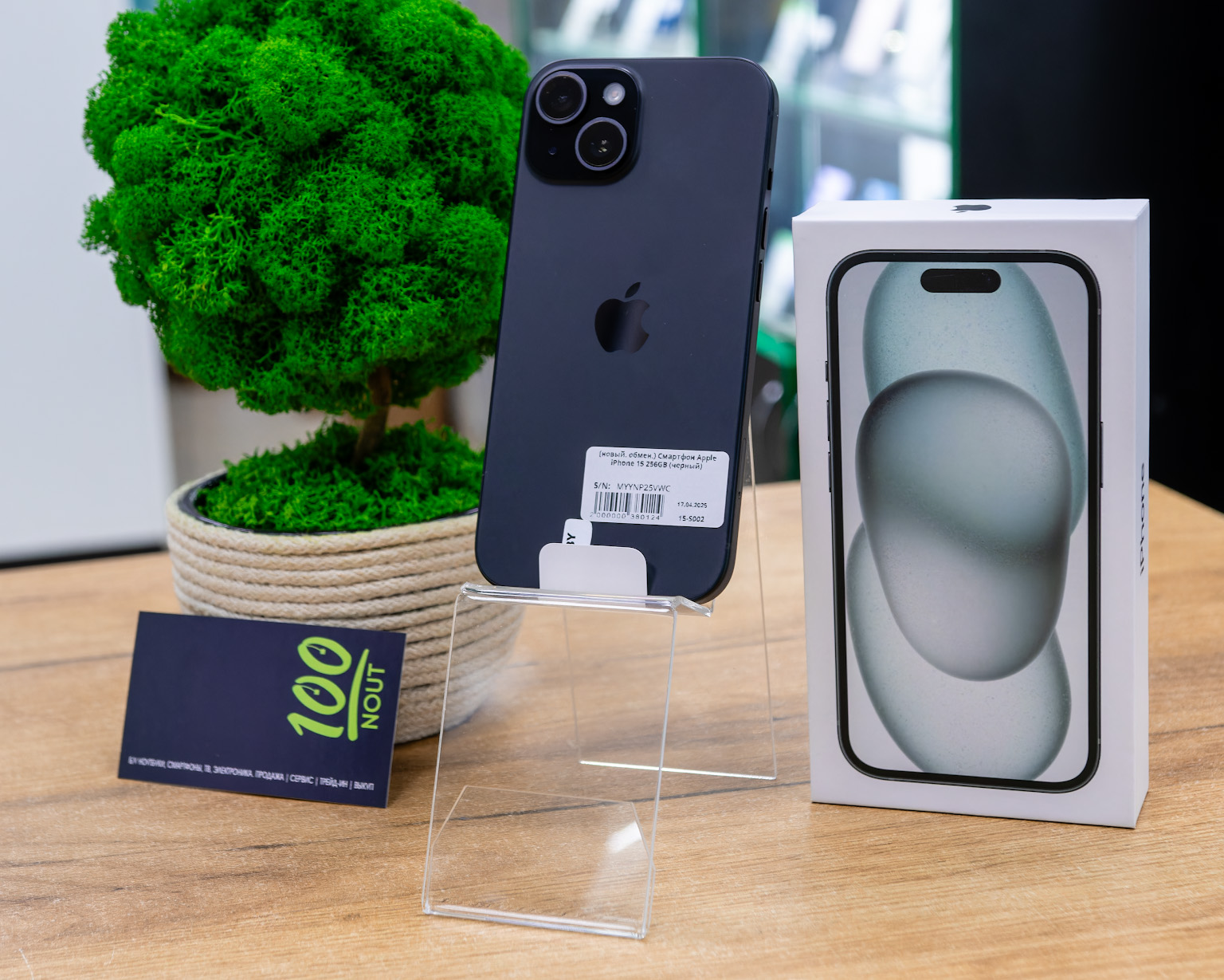 (новый. обмен.) Apple iPhone 15 256GB (черный)