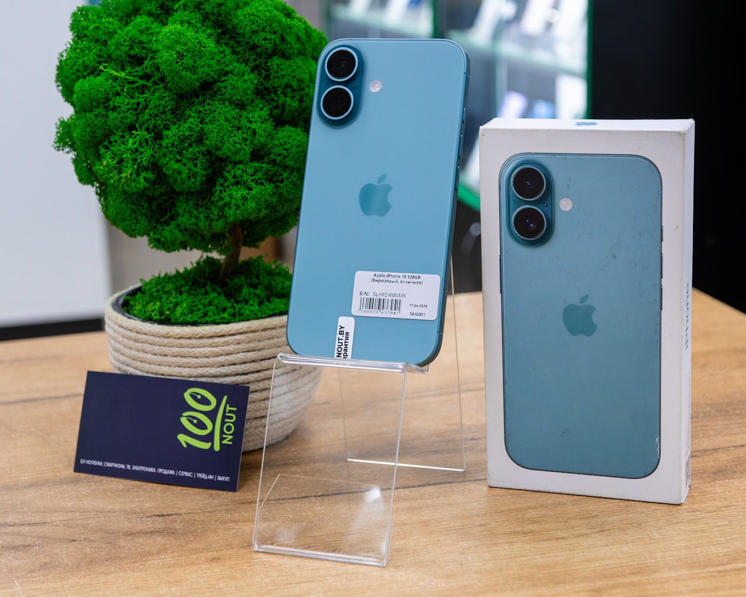 Apple iPhone 16 128GB (бирюзовый, отличное)