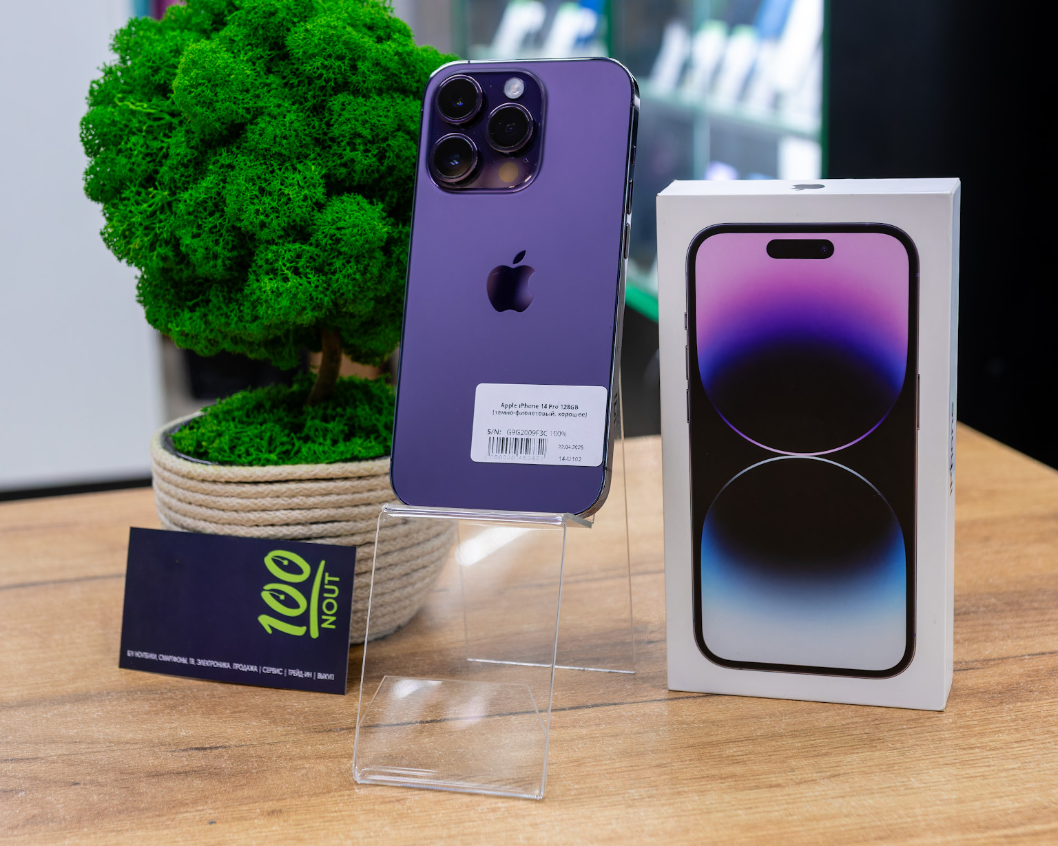 Apple iPhone 14 Pro 128GB (темно-фиолетовый, хорошее)