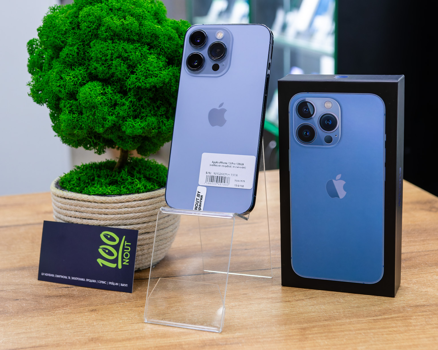 Apple iPhone 13 Pro 128GB (небесно-голубой, отличное)