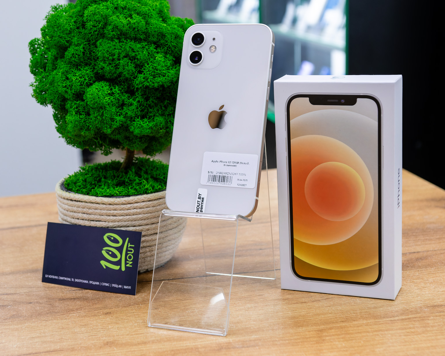 Apple iPhone 12 128GB (белый, отличное)