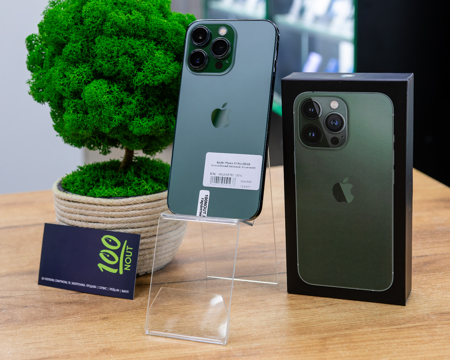 Apple iPhone 13 Pro 256GB (альпийский зеленый, отличное)