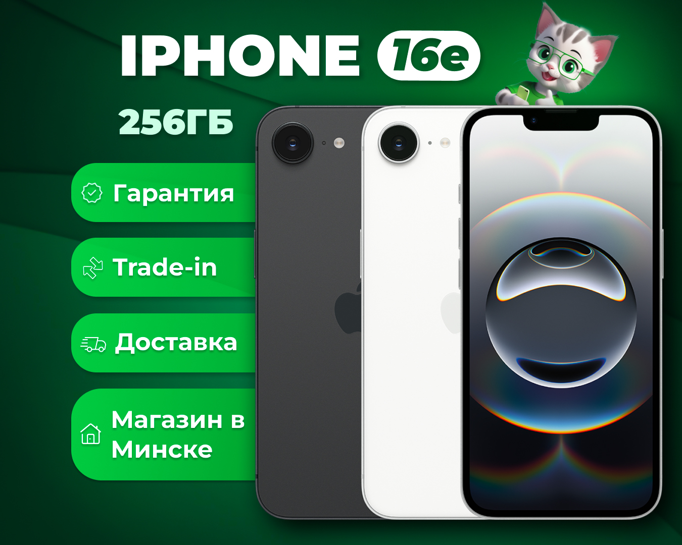 (новый. запечатан.) Apple iPhone 16e 256GB (белый)