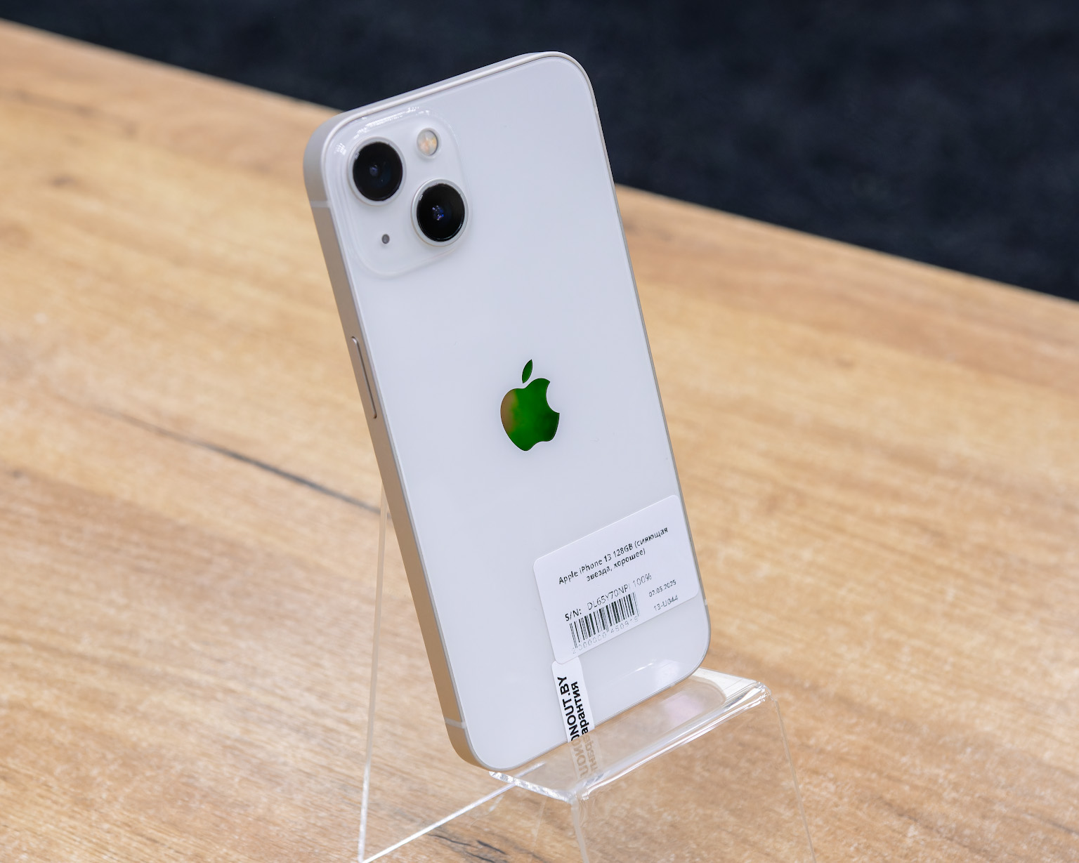 Apple iPhone 13 128GB (сияющая звезда, хорошее)