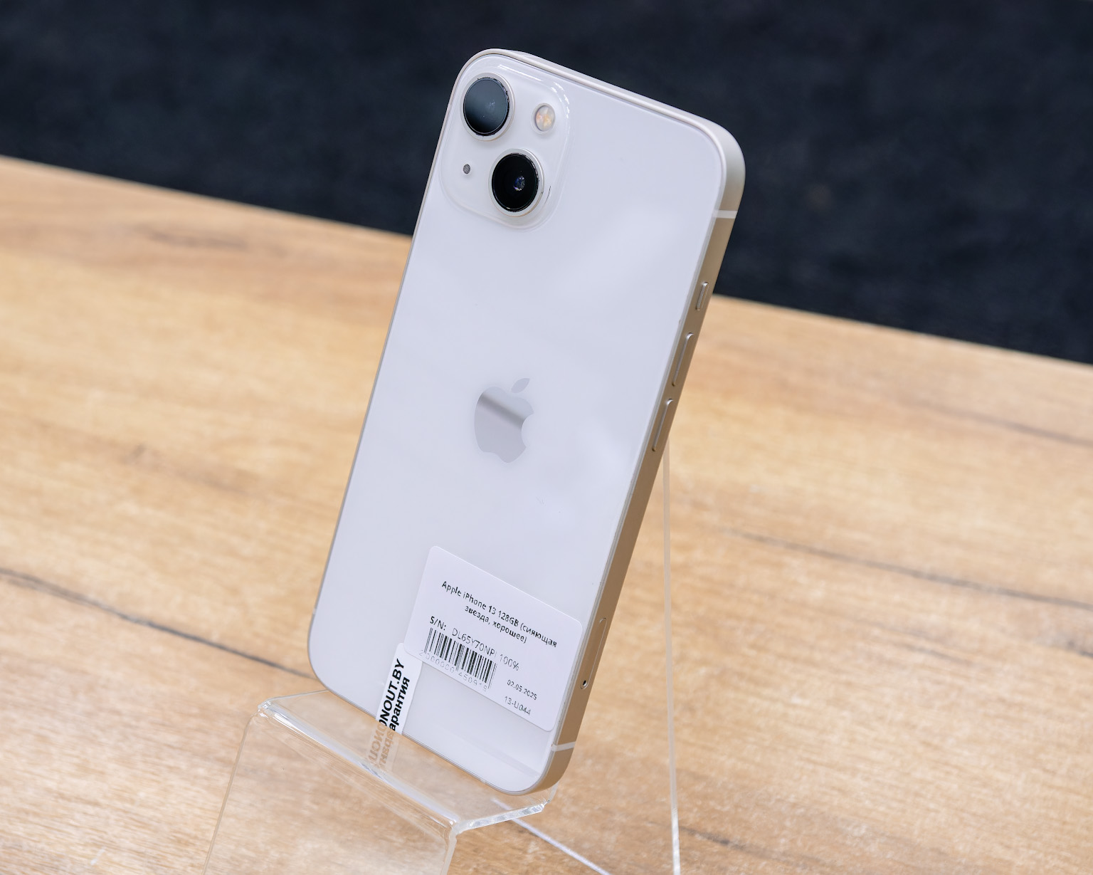 Apple iPhone 13 128GB (сияющая звезда, хорошее)