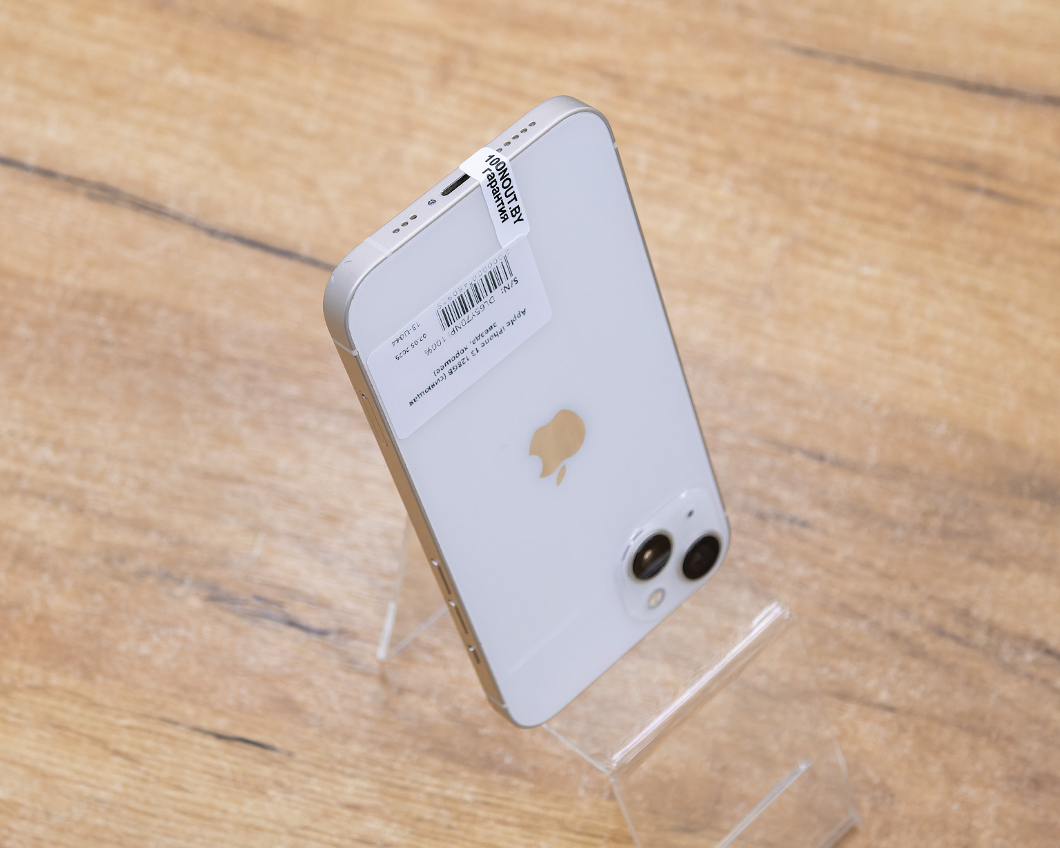Apple iPhone 13 128GB (сияющая звезда, хорошее)