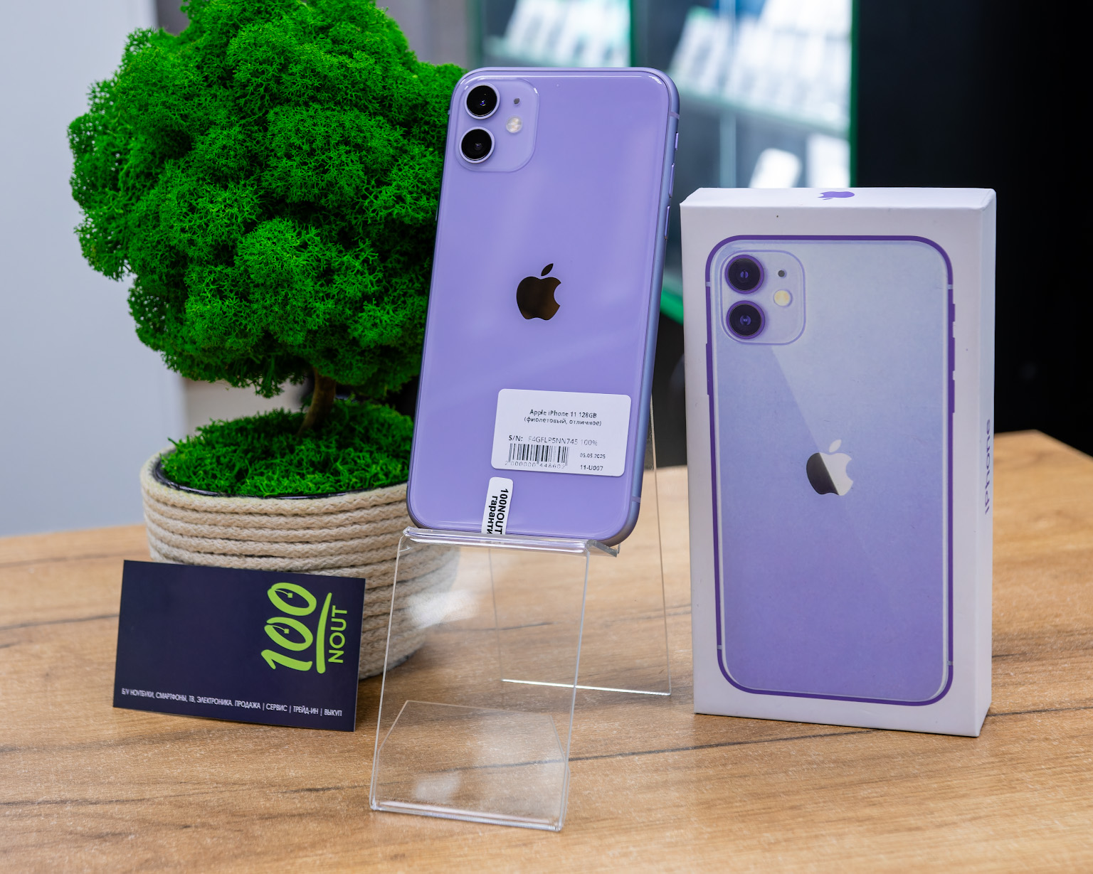 Apple iPhone 11 128GB (фиолетовый, отличное)