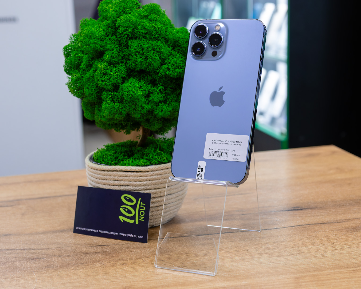 Apple iPhone 13 Pro Max 128GB (небесно-голубой, отличное)