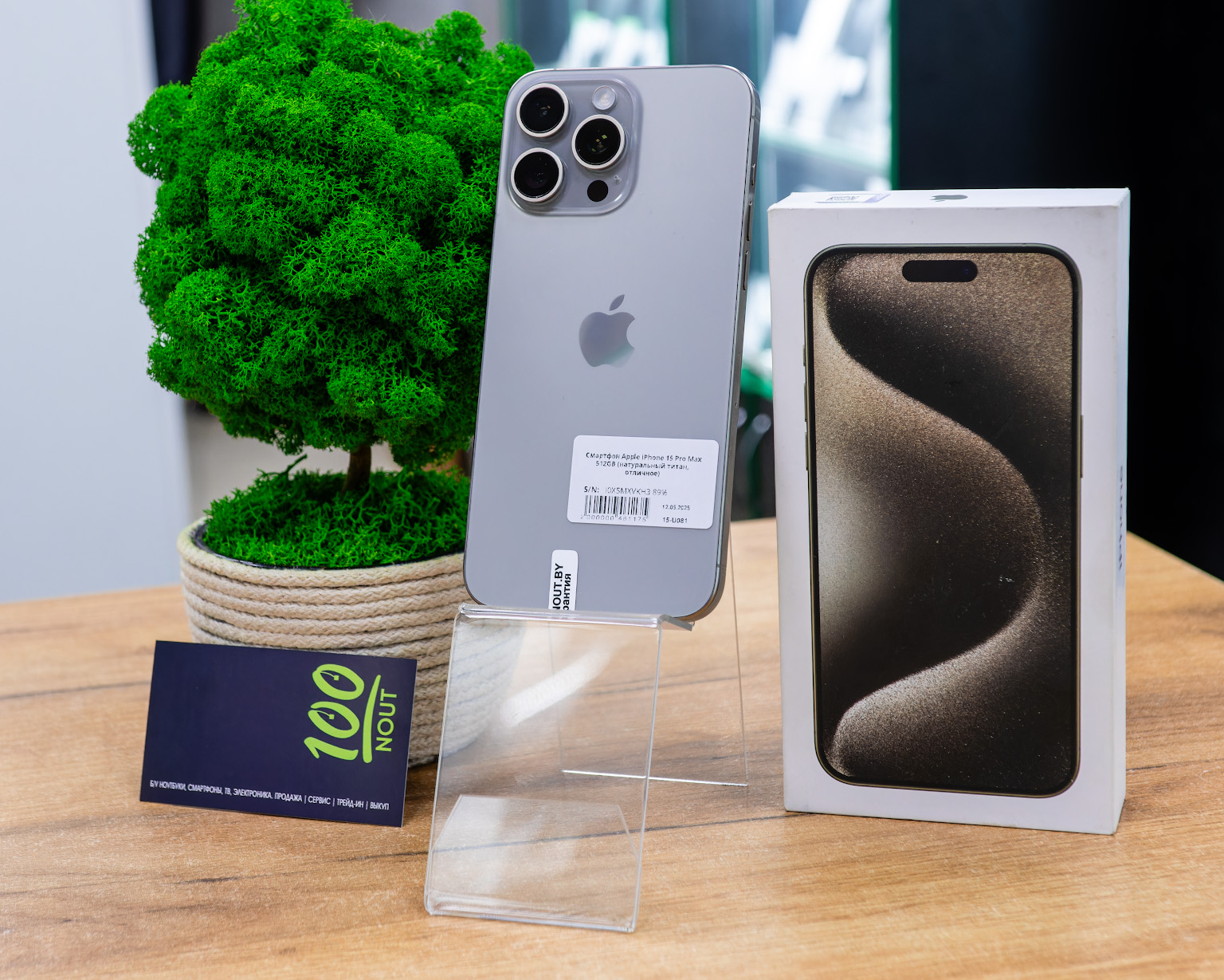 Apple iPhone 15 Pro Max 512GB (натуральный титан, отличное)