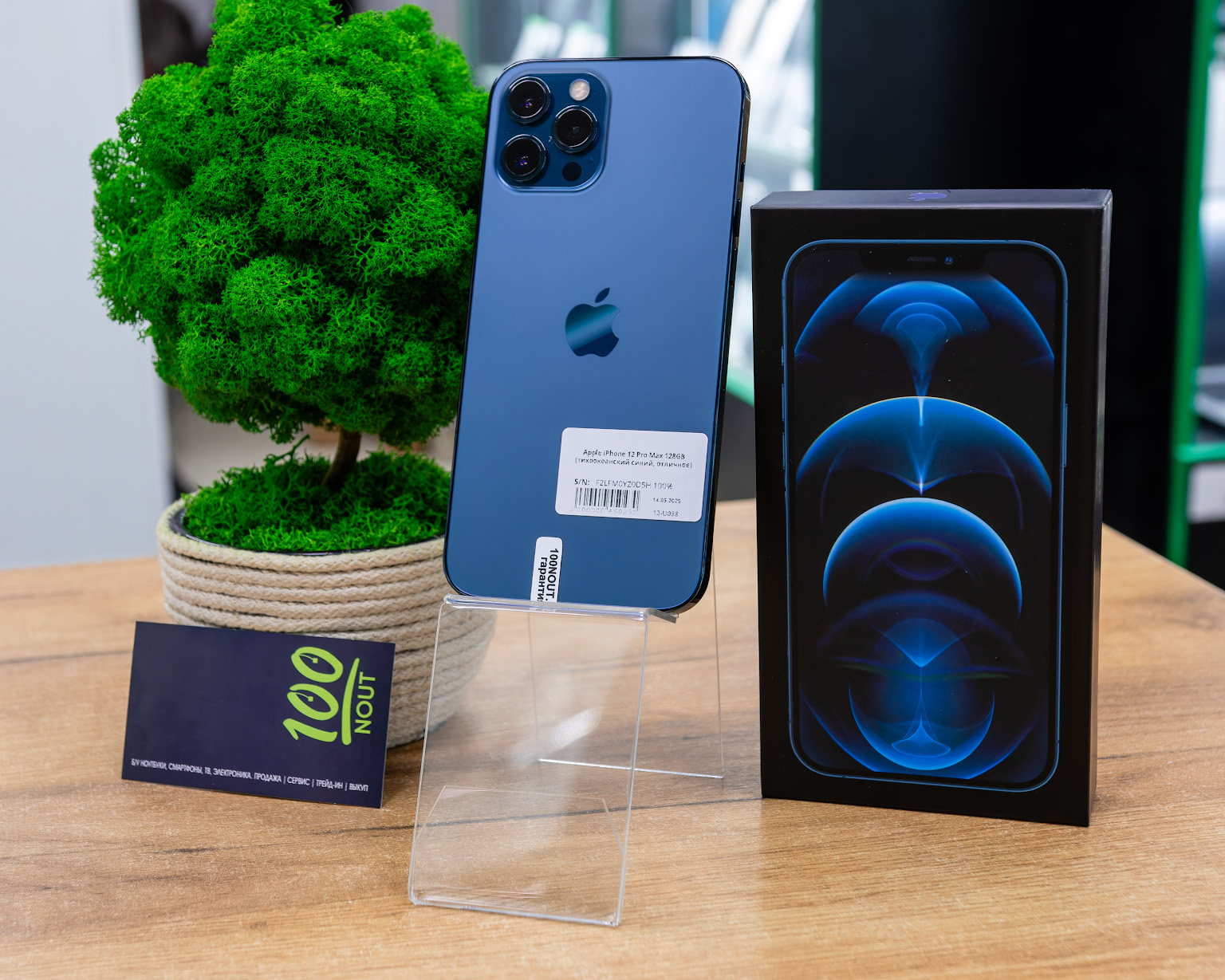 Apple iPhone 12 Pro Max 128GB (тихоокеанский синий, отличное)