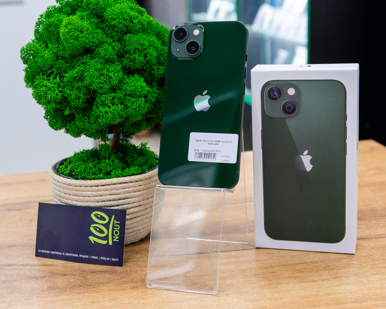 Apple iPhone 13 128GB (зеленый, хорошее)