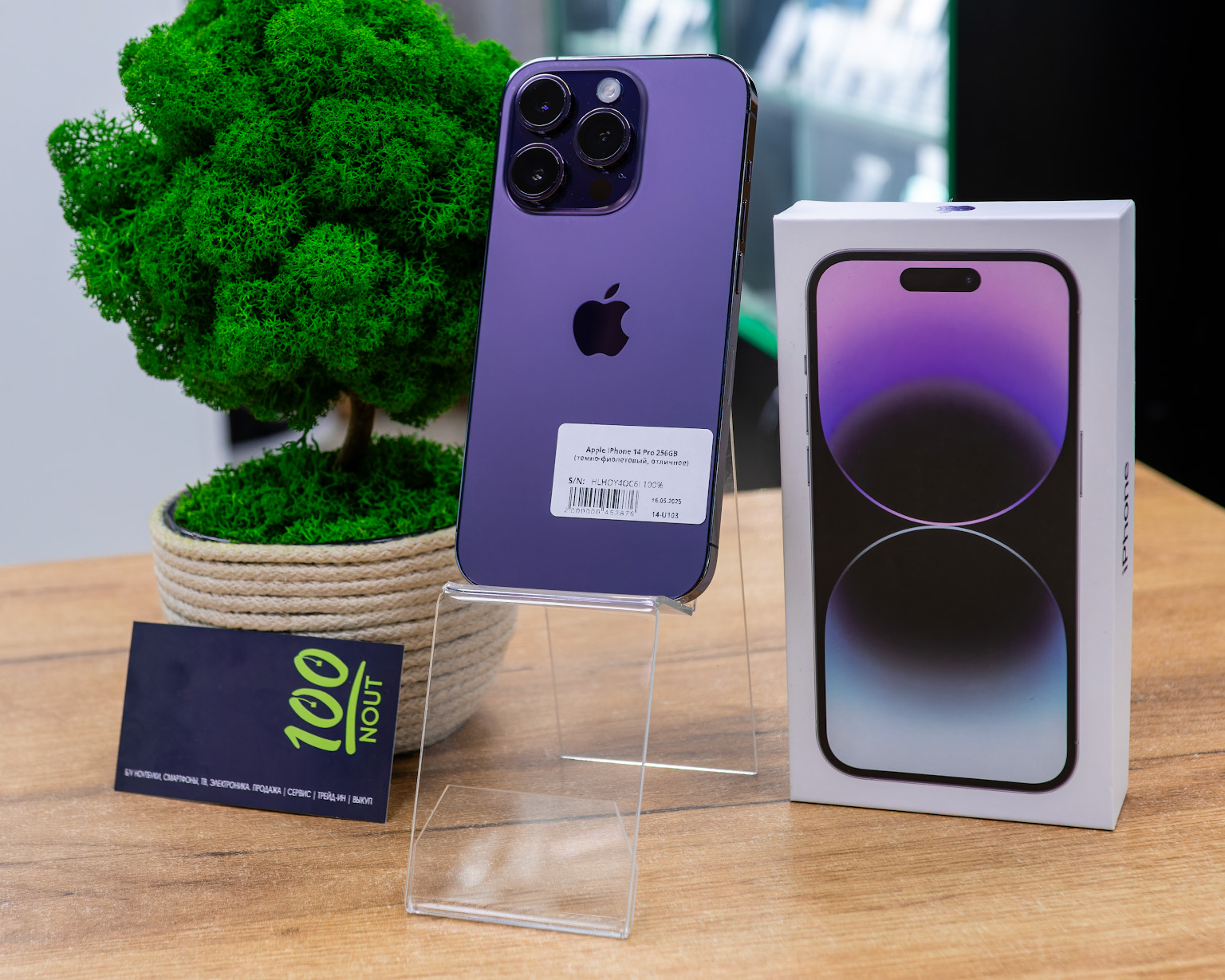 Apple iPhone 14 Pro 256GB (темно-фиолетовый, отличное)