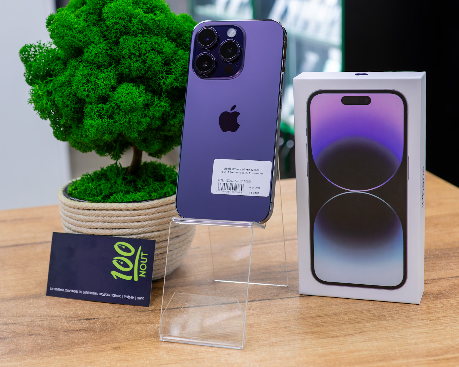 Apple iPhone 14 Pro 128GB (темно-фиолетовый, отличное)