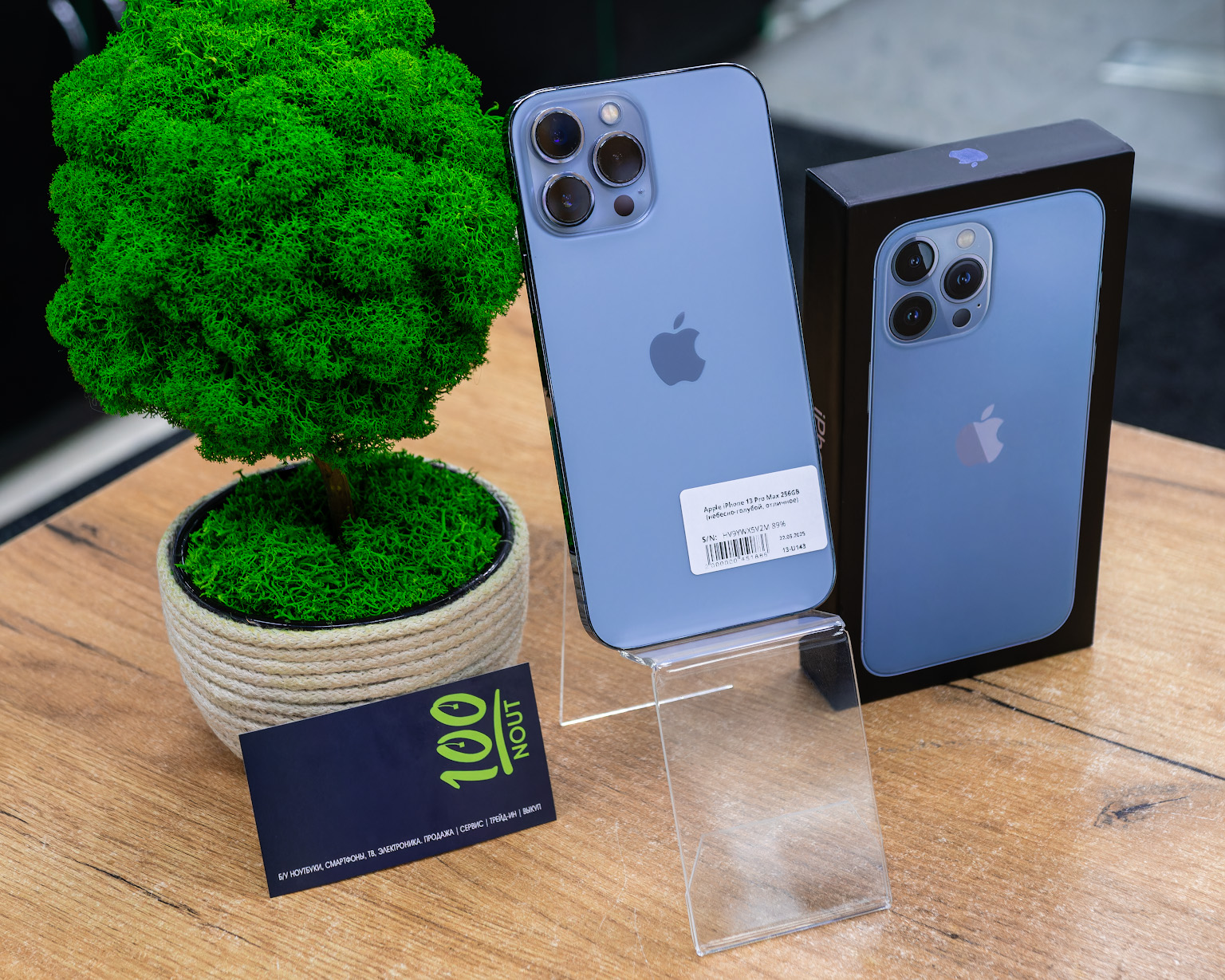 Apple iPhone 13 Pro Max 256GB (небесно-голубой, отличное)