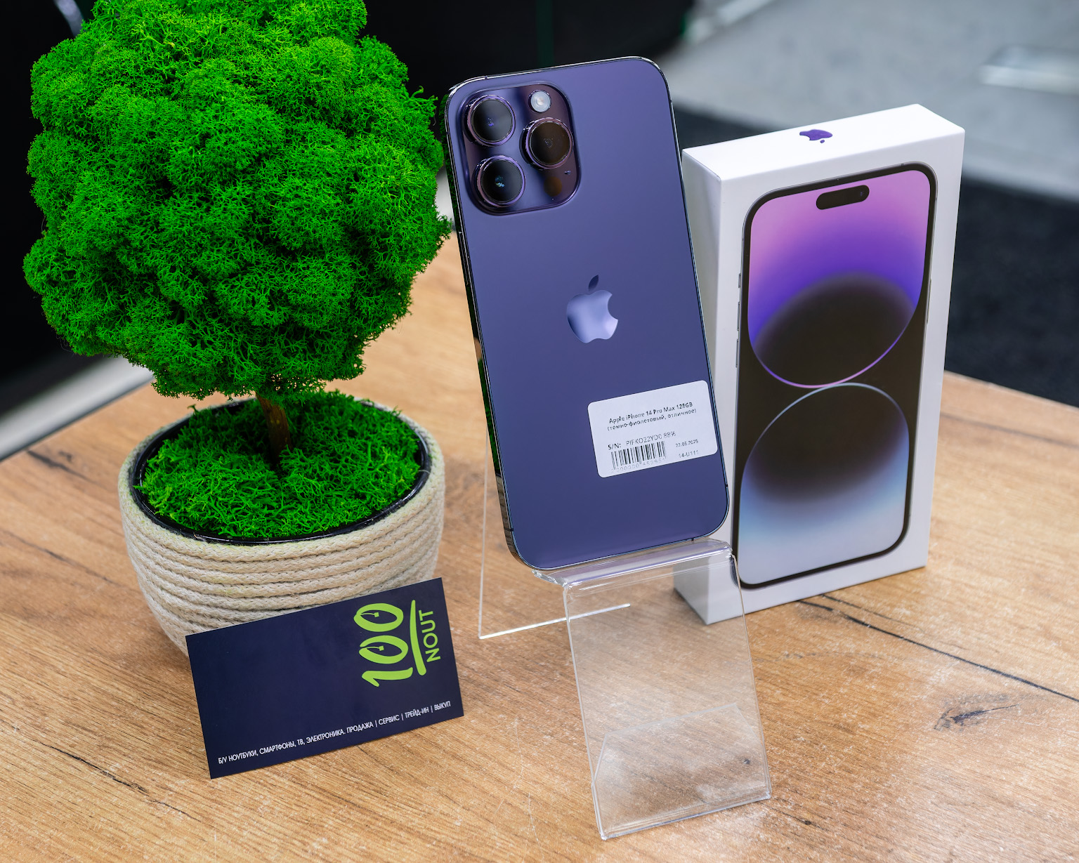 Apple iPhone 14 Pro Max 128GB (темно-фиолетовый, отличное)