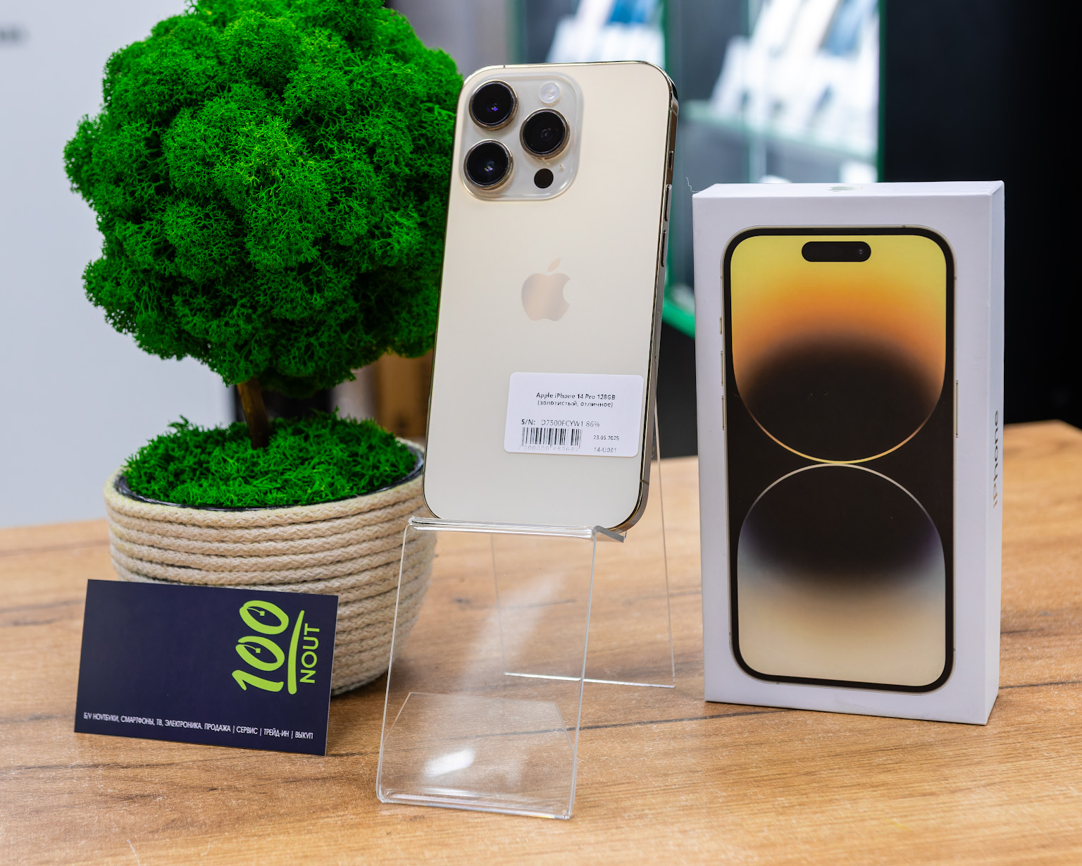 Apple iPhone 14 Pro 128GB (золотистый, отличное)