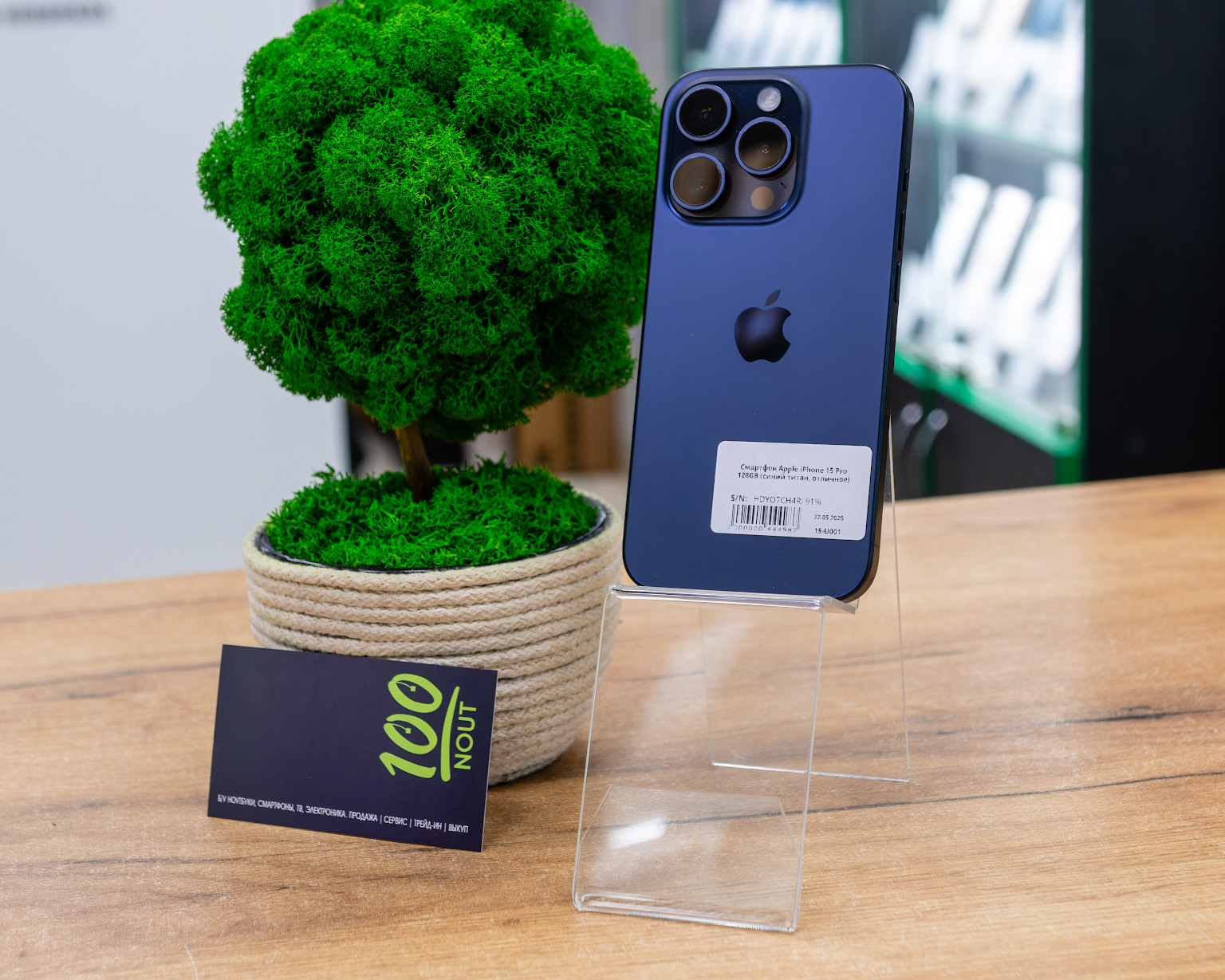 Apple iPhone 15 Pro 128GB (синий титан, отличное)