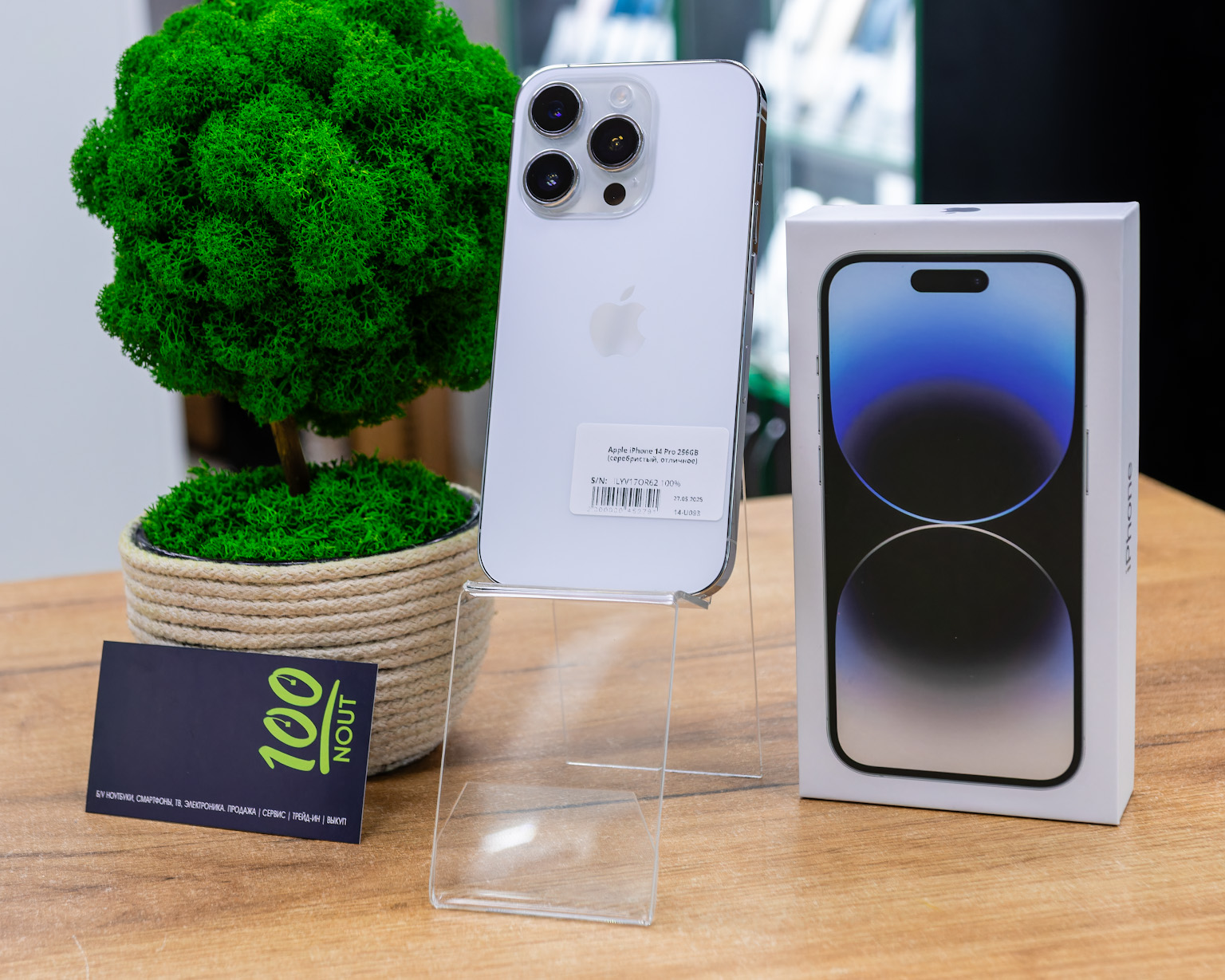 Apple iPhone 14 Pro 256GB (серебристый, отличное)