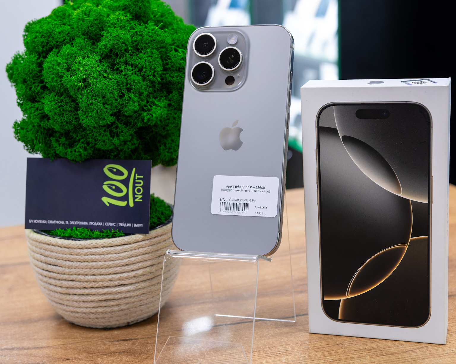 Apple iPhone 16 Pro 256GB (натуральный титан, отличное)