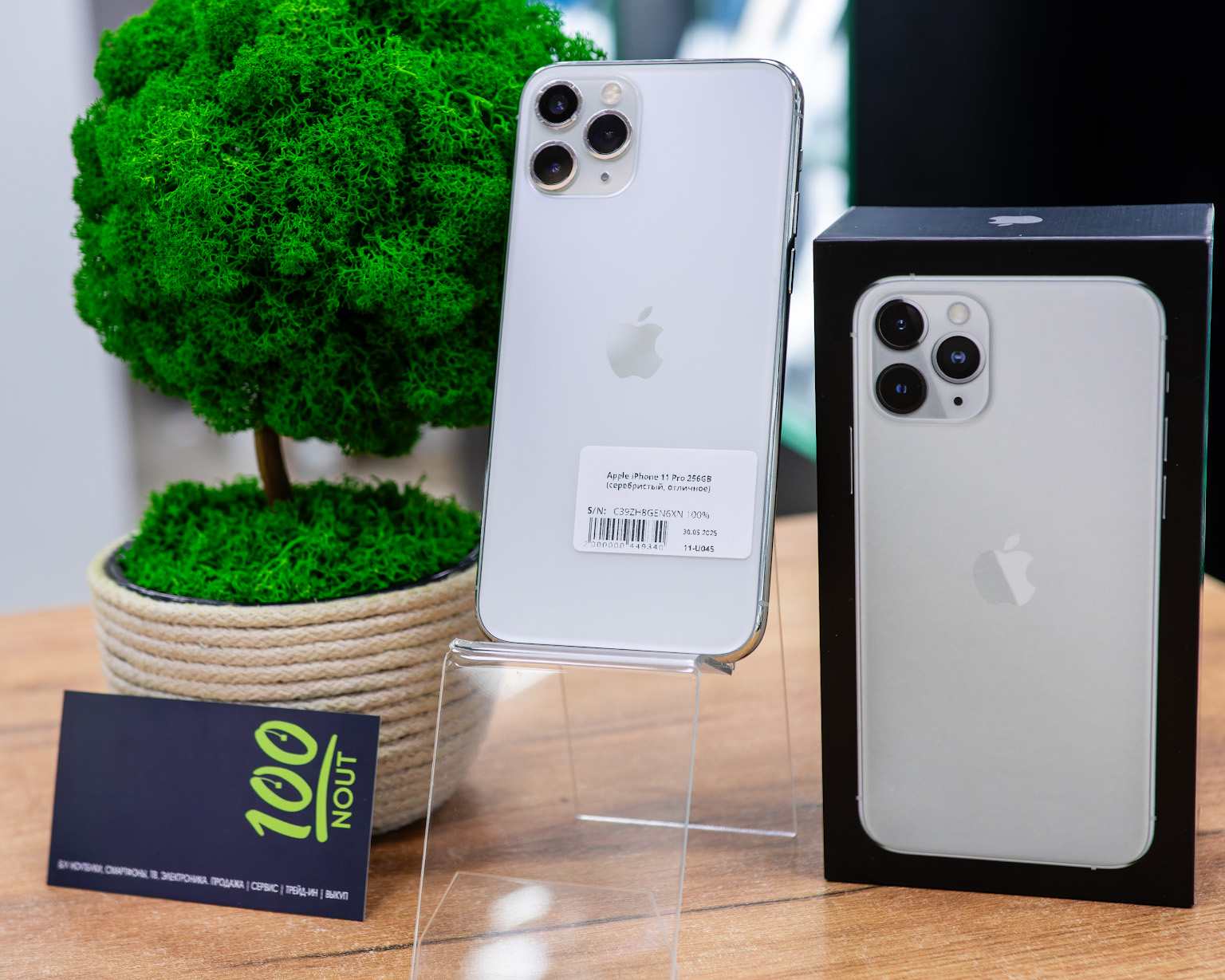 Apple iPhone 11 Pro 256GB (серебристый, отличное)
