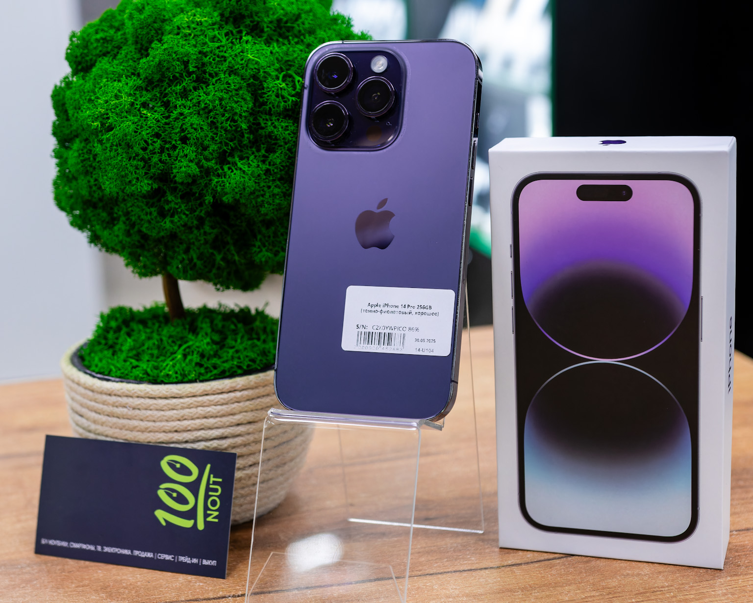 Apple iPhone 14 Pro 256GB (темно-фиолетовый, хорошее)