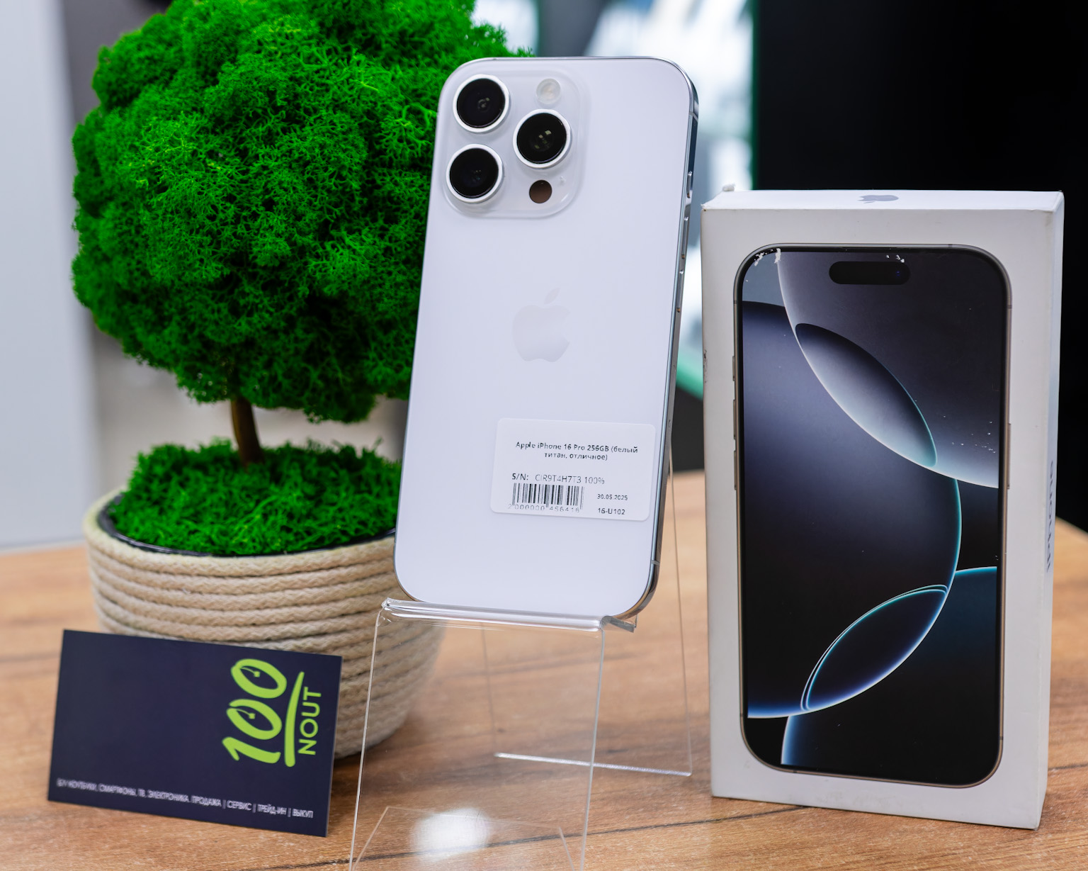 Apple iPhone 16 Pro 256GB (белый титан, отличное)
