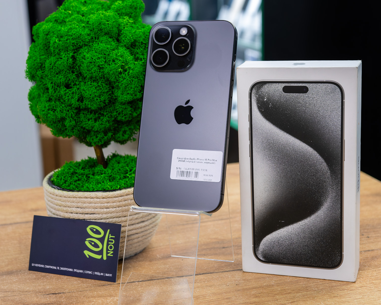 Apple iPhone 15 Pro Max 256GB (чёрный титан, хорошее)