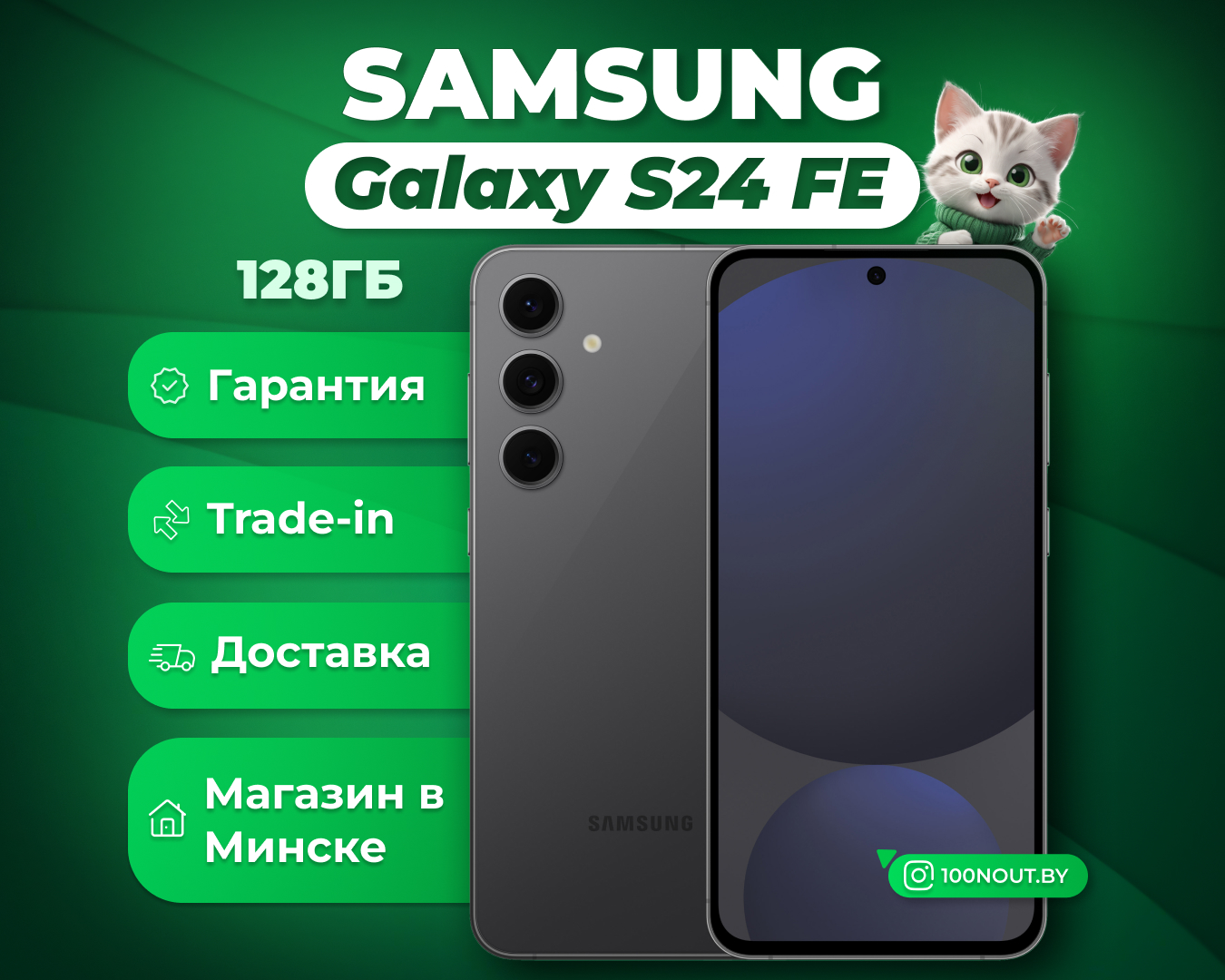 (новый. запечатан) Samsung Galaxy S24 FE SM-S721B 8GB/128GB (графит)