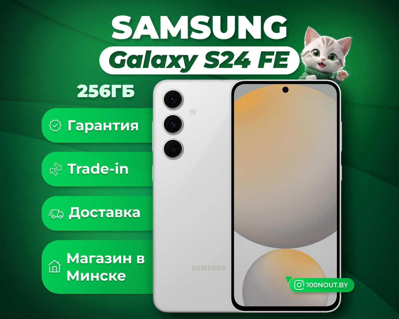 (новый. запечатан) Samsung Galaxy S24 FE SM-S721B 8GB/256GB (серый)