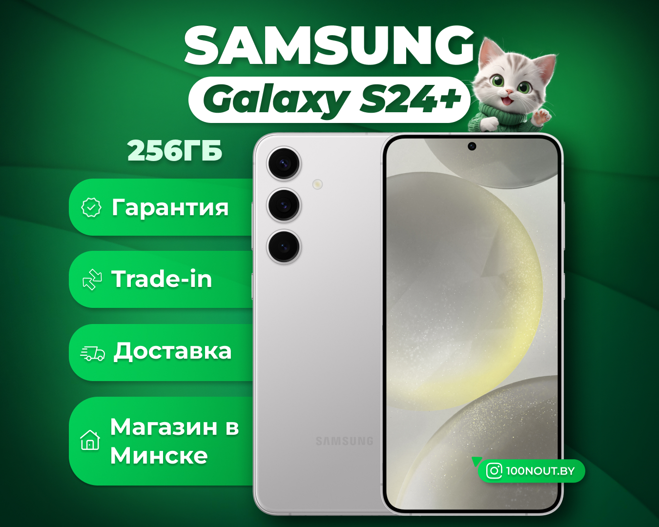 (новый. запечатан.) Samsung Galaxy S24+ 12GB/256GB SM-S926B (серый)