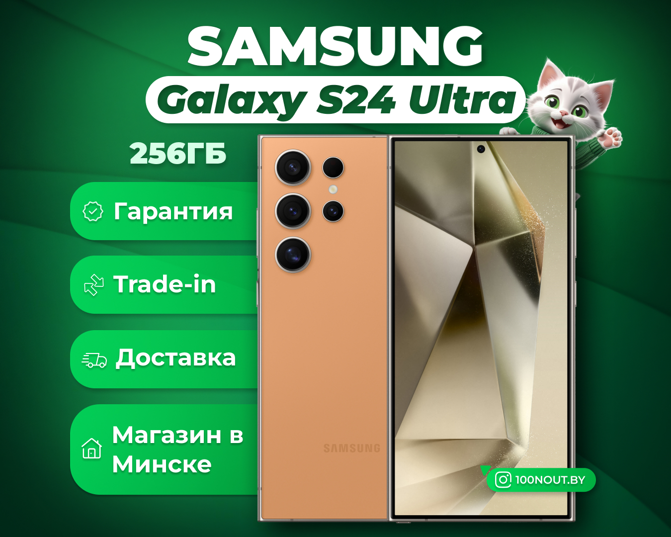 (новый. запечатан.) Samsung Galaxy S24 Ultra SM-S928B 256GB (титановый оранжевый)