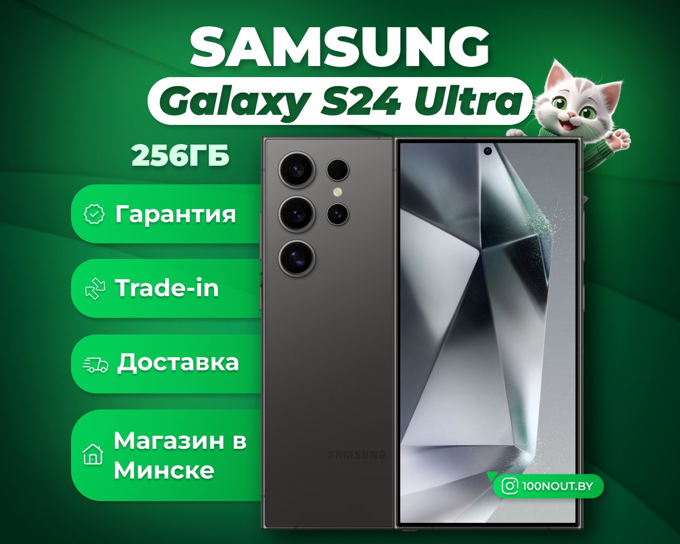 (новый. запечатан.) Samsung Galaxy S24 Ultra SM-S928B 256GB (титановый черный)