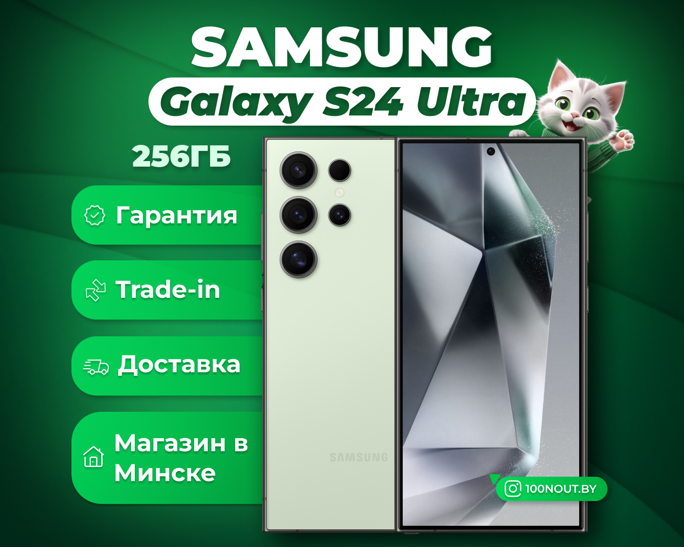 (новый. запечатан.) Samsung Galaxy S24 Ultra SM-S928B 256GB (титановый зеленый)
