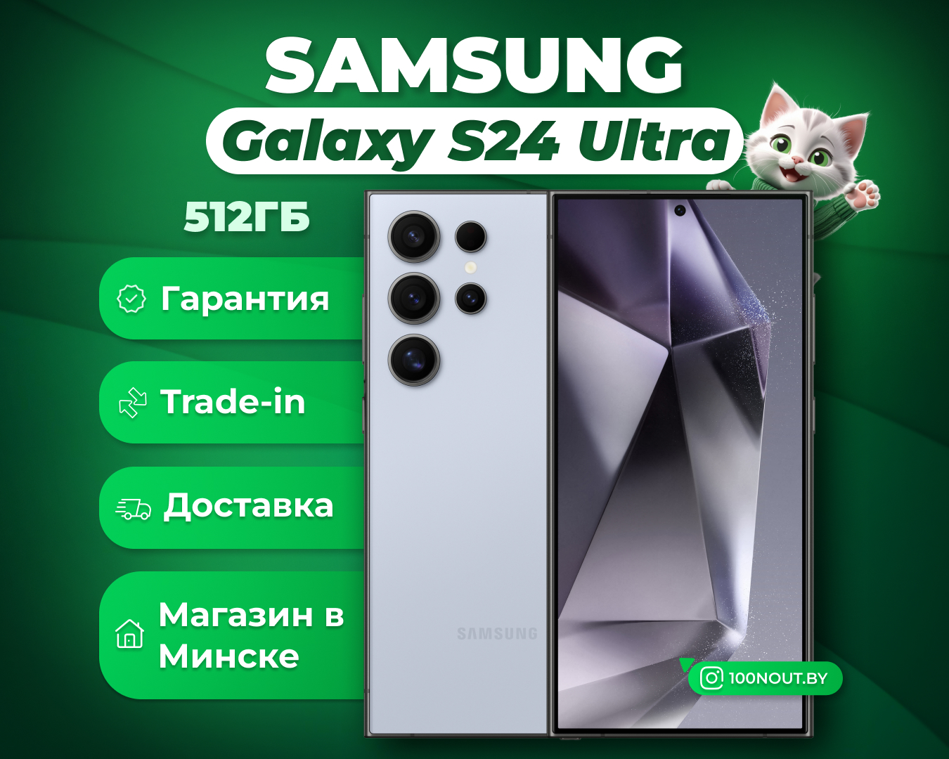 (новый. запечатан.) Samsung Galaxy S24 Ultra SM-S928B 512GB (титановый синий)